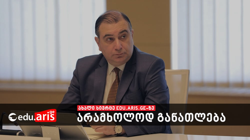 „სადამრიგებლო ხელფასის ზრდა!“ – პედაგოგები 2023 წელს მოთხოვნით იწყებენ