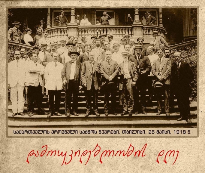 საქართველოს ეროვნული საბჭოს წევრები, 1918 წ.